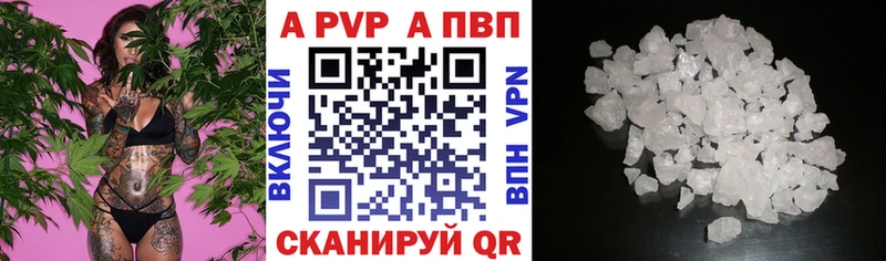 Alpha PVP кристаллы  Челябинск 