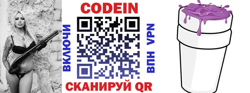 Кодеиновый сироп Lean напиток Lean (лин) Челябинск