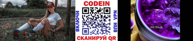 цена   Челябинск  Codein Purple Drank 