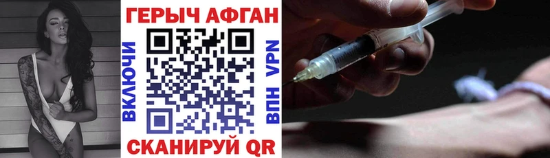 ГЕРОИН хмурый  Челябинск 