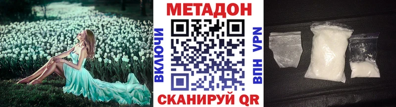 Метадон methadone  где продают   Челябинск 