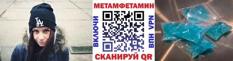 МЕТАМФЕТАМИН пудра Челябинск